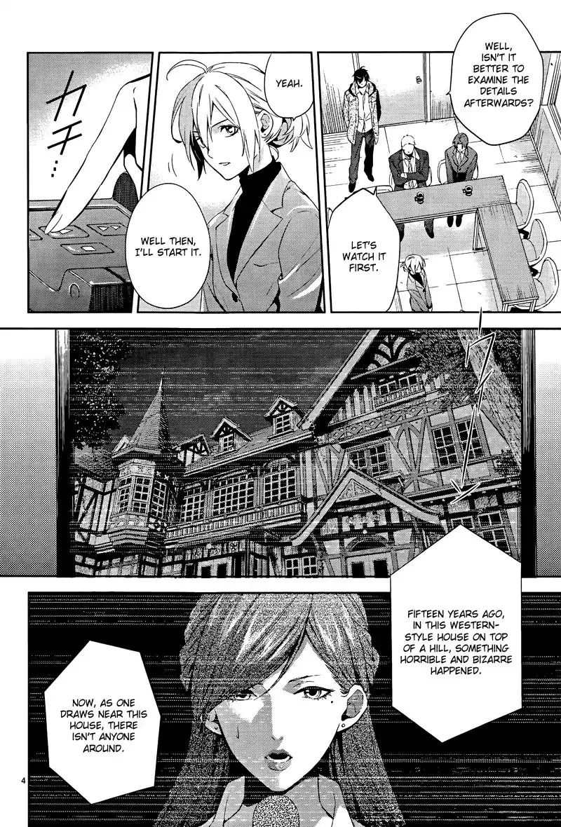 Shinrei Tantei Yakumo Chapter 40 5